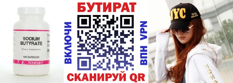 БУТИРАТ оксана  Таруса 