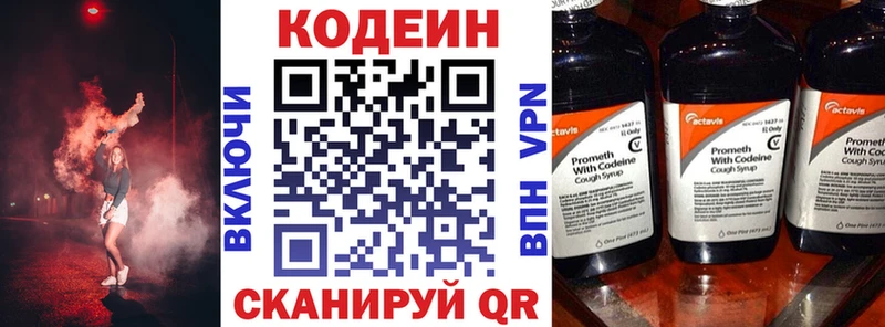 Кодеин Purple Drank  omg ссылка  Таруса 