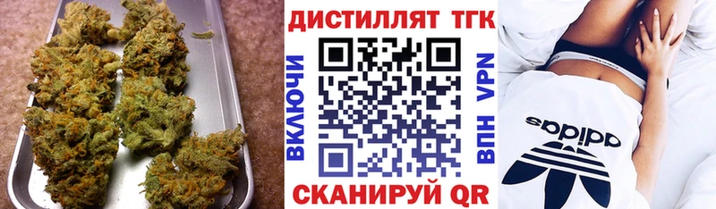 Дистиллят ТГК концентрат  сколько стоит  Таруса 